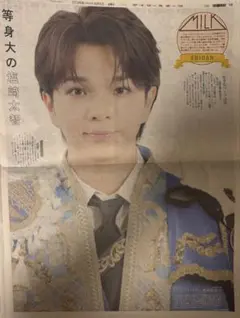 6/5付スポーツ新聞　※塩﨑太智関連記事のサムネイル