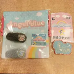 エンジェルブルー エニマイくじ D賞 巾着ポーチ F賞 刺繍ステッカー