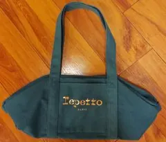 Repetto　レペット　ダッフルバッグ　ドラムバッグ　ボストンバッグのサムネイル