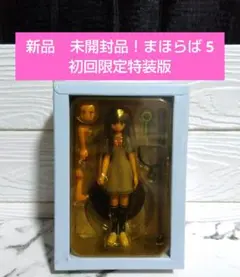 ☆新品　未開封品！まほらば 5 初回限定特装版　黒崎小夜子フィギュア付き☆