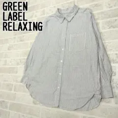 グリーンレーベルリラクシング　ストライプシャツ　メンズ