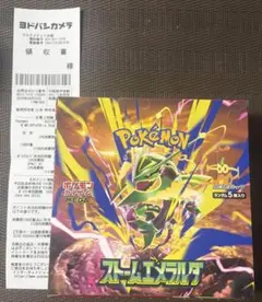 ストームエメラルダ 1BOX シュリンクなし ペリペリなし ② - メルカリ
