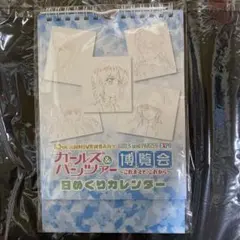 【未開封】ガールズ＆パンツァー 博覧会 日めくりカレンダー