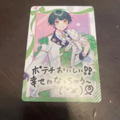 VOISINGチップス　すたぽら　如月ゆう　ファミマ　ボイシング