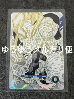 ドラゴンボールスーパーダイバーズ SDVTB-006 GDR ベジット - メルカリ