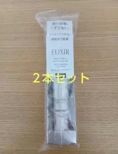 エリクシール ブライトニング デーケアレボリューション WT+♪