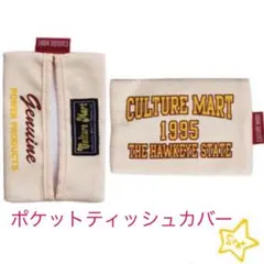 アメリカン*ポケットティッシュカバー☆イエロー