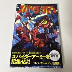 2025年最新】スパイダーゲドンの人気アイテム - メルカリ