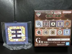 キングダム一番くじ　G賞 王