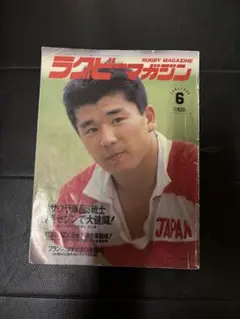 ラグビーマガジン　ワールド！