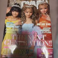 KOGYARU 雑誌vol3 卒業生表紙ver