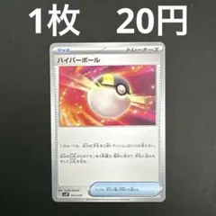【ハイパーボール 在庫数2】ポケモンカード バトルマスターデッキ