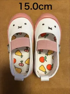 ミッフィー　上履き　15.0cm ピンク