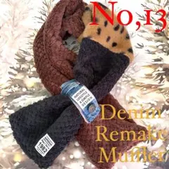 No,13 ふわふわ　軽い　マフラー　デニムリメイクマフラー　ネックウォーマー