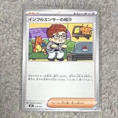 MEGAコロちゃお、インフルエンサーの紹介 019/023 高騰中‼️ - メルカリ