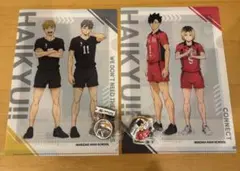 くら寿司「ハイキュー!!」クリアファイル2枚 マスキングテープ 缶バッジ セット