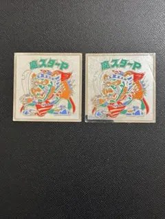 【印字色違い】魔スターP 旧ビックリマン　チョコ版　2枚セット　ビックリマン