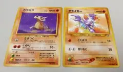 【AI画像鑑定済】旧裏 ポケカ カラカラ グライガー セット（表面極美）（2）