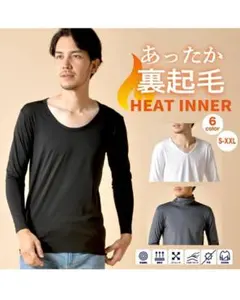 裏起毛長袖UネックヒートインナーMブラック