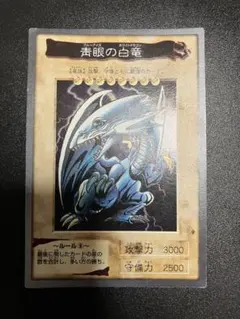 2026年最新】青眼の白龍 バンダイの人気アイテム - メルカリ