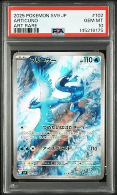 2026年最新】フリーザーar psa10の人気アイテム - メルカリ