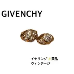 【美品✨️】GIVENCHY イヤリング ゴールド ヴィンテージのサムネイル