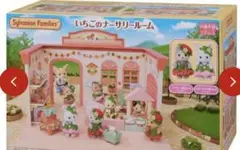 シルバニアファミリー - 【新品未開封】いちごのナーサリールーム　シルバニアファミリー いちごのナーサリールーム / 家具と人形セット - シルバニア