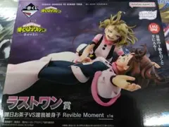 おまけ付き！ヒロアカ一番くじ 幸せの上に ラストワン賞