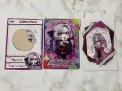 にじさんじ　壱百満天原サロメ　3点セット