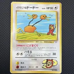 ポケモンカード　旧裏　イマクニ　オーヤマ　まとめ売り　確認用 ポケモンカード 旧裏 イマクニ オーヤマ まとめ売り 確認用