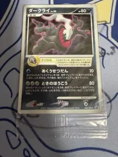 ポケモンカード　ダークライ　プロモ　未開封