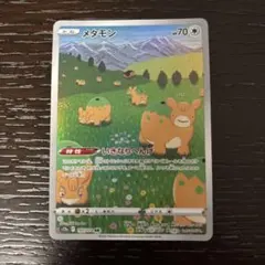 メタモン AR S12a VSTARユニバース 197/172 | Mercari