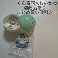 くら寿司 ちいかわ ビッくらポン マグネット