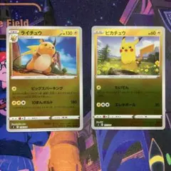 【ポケモンカード】ピカチュウ　ライチュウ　ミラー　各1枚　スタートデッキ100