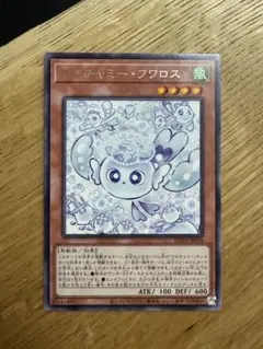 遊戯王 マルチャミーフワロス 字レア - メルカリ