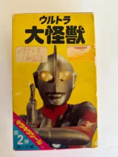2025年最新】ウルトラ大怪獣 100枚の人気アイテム - メルカリ