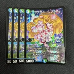 2025年最新】チアスペースアカネの人気アイテム - メルカリ