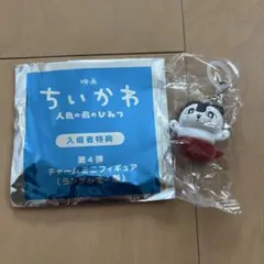 映画 ちいかわ 人魚の島のひみつ 入場者特典 セイレーン
