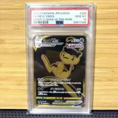 ミュウvmax ur psa10 最新ケース ミュウvmax ur psa10 最新ケース 928