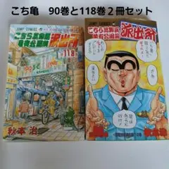こち亀 76巻 85巻 セットで - メルカリ