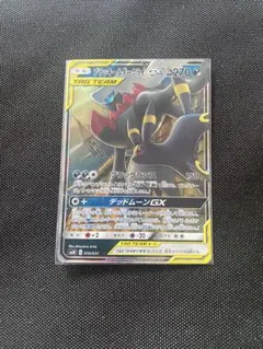 ブラッキー＆ダークライGX SMM スターターセットTAG TEAM GX 0…