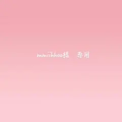 mmiihhoo様　専用ページ