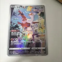 2026年最新】ラティアス arの人気アイテム - メルカリ