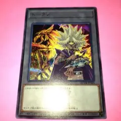 遊戯王の日 武藤遊戯 破壊竜ガンドラ 字レア R トークンパック1 TK01