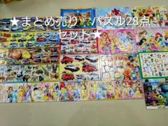 【まとめ売り】アンパンマン　など　パズル　28点セット