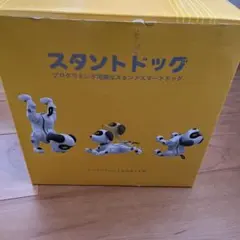 スタンドドッグ