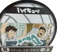 Happyくじ「ハイキュー!!」　K賞　ステッカー&カードセット　及川徹　岩泉一