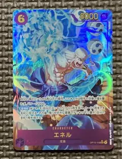 ワンピースカード OP15-118 エネル SECパラレル