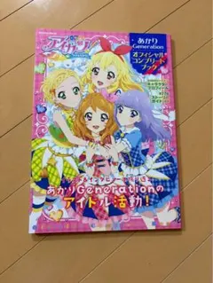 アイカツ！ カードALLコレクション 2013 1st season+ブラコレ3 - メルカリ