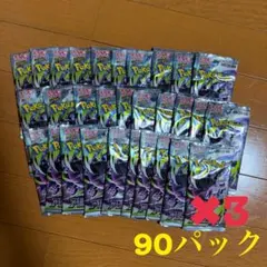 ポケモンカード アビスアイ 90パック - メルカリ